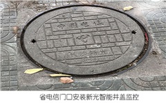 全國(guó)人大代表王潤(rùn)梅：建議提高城市井具標(biāo)準(zhǔn) 智慧井蓋防馬路“陷阱”